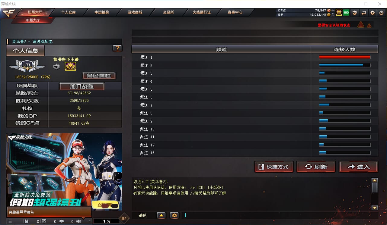 CFQM315077穿越火线账号详情图39 CFQM315077穿越火线账号详情图39