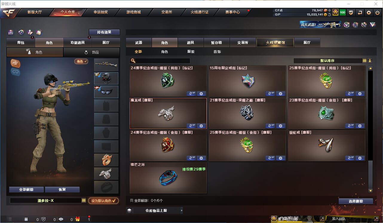 CFQM315077穿越火线账号详情图28 CFQM315077穿越火线账号详情图28