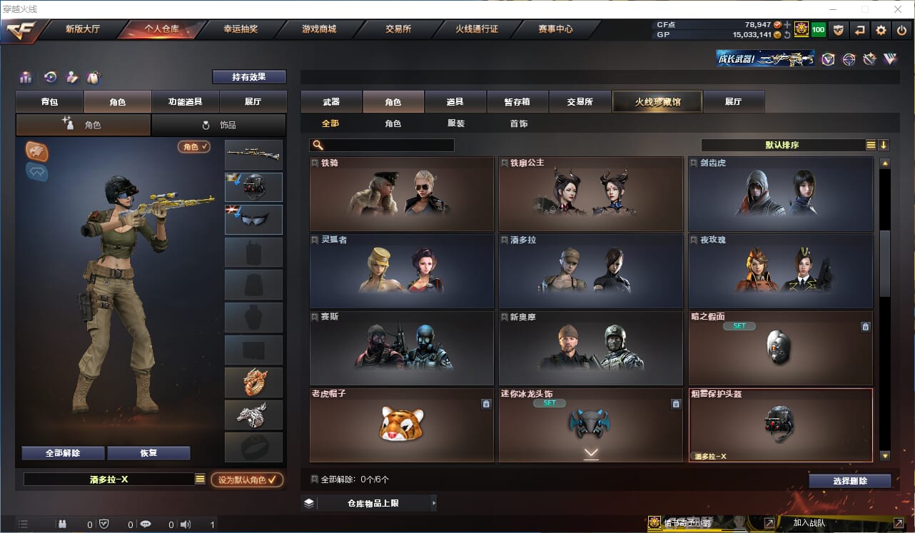 CFQM315077穿越火线账号详情图22 CFQM315077穿越火线账号详情图22