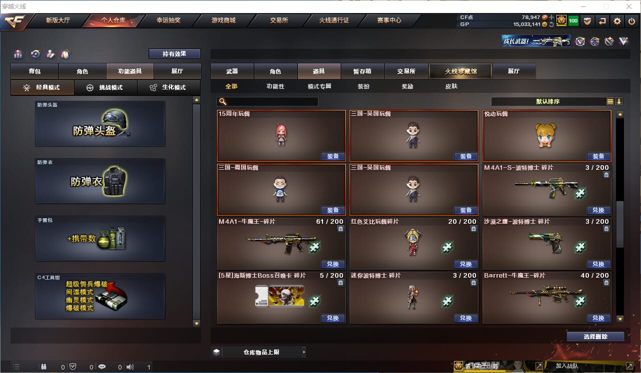 CFQM315077穿越火线账号详情图36 CFQM315077穿越火线账号详情图36