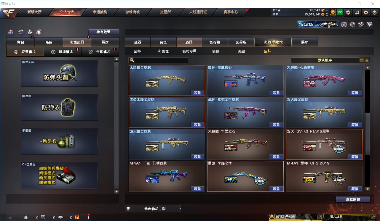 CFQM315077穿越火线账号详情图32 CFQM315077穿越火线账号详情图32