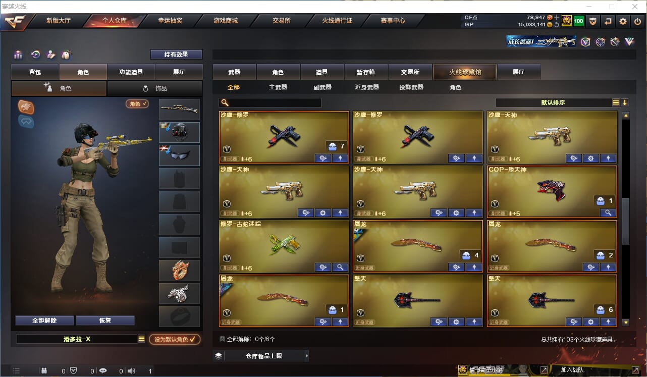 CFQM315077穿越火线账号详情图6 CFQM315077穿越火线账号详情图6