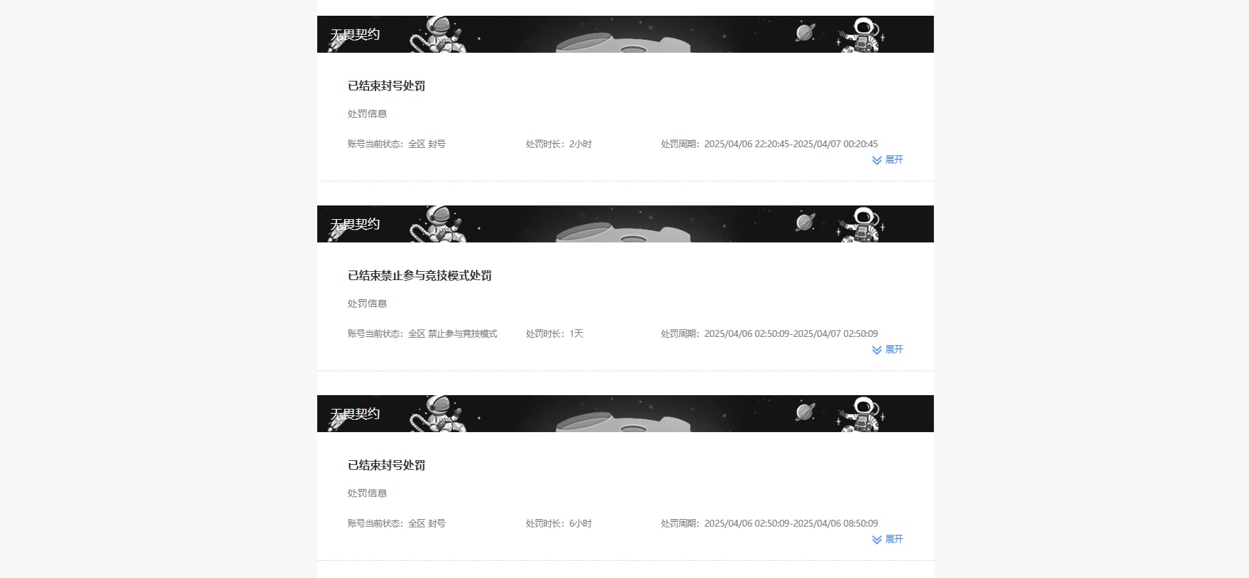 CFQM315077穿越火线账号详情图43 CFQM315077穿越火线账号详情图43