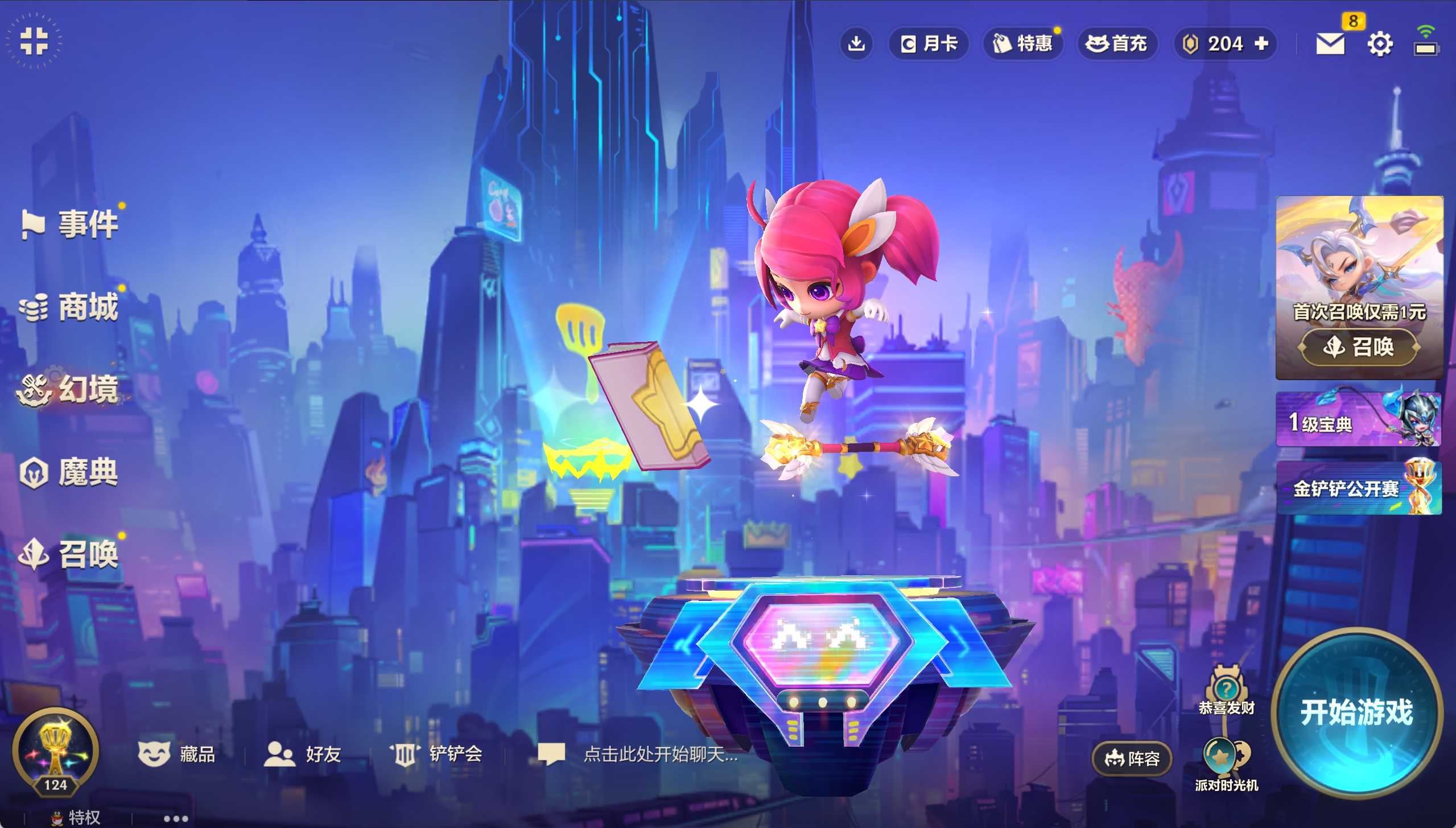 JCCXYY31558金铲铲之战账号详情图5 JCCXYY31558金铲铲之战账号详情图5