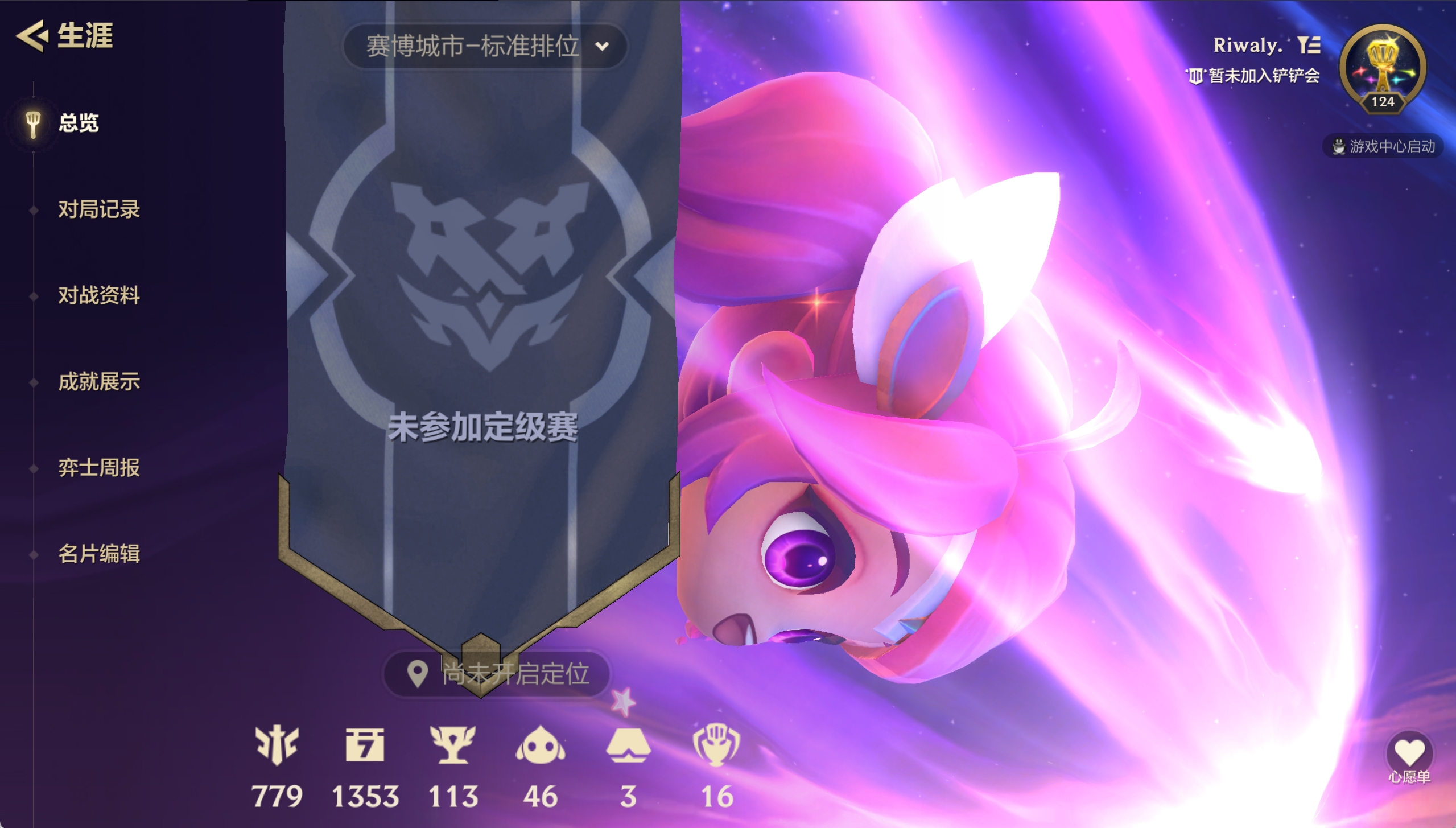 JCCXYY31558金铲铲之战账号详情图4 JCCXYY31558金铲铲之战账号详情图4