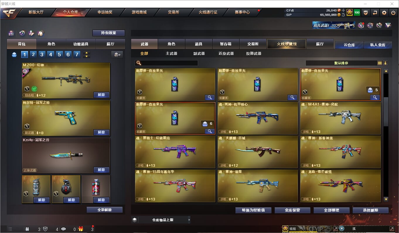 CFQM315078穿越火线账号详情图10 CFQM315078穿越火线账号详情图10