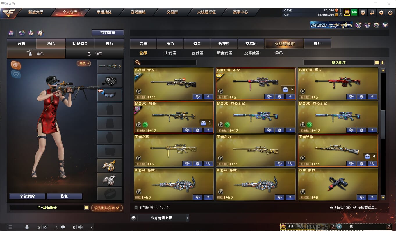 CFQM315078穿越火线账号详情图8 CFQM315078穿越火线账号详情图8