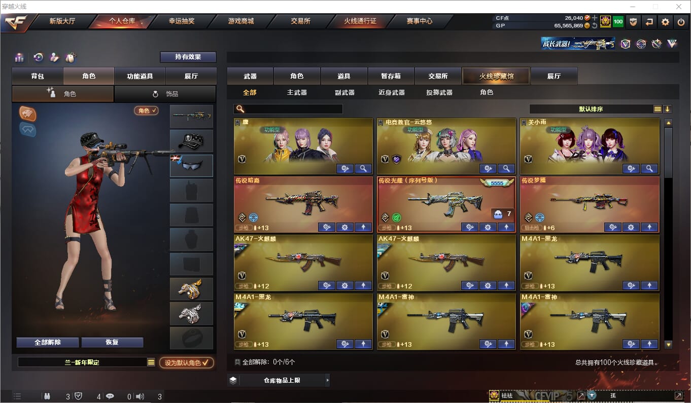 CFQM315078穿越火线账号详情图2 CFQM315078穿越火线账号详情图2