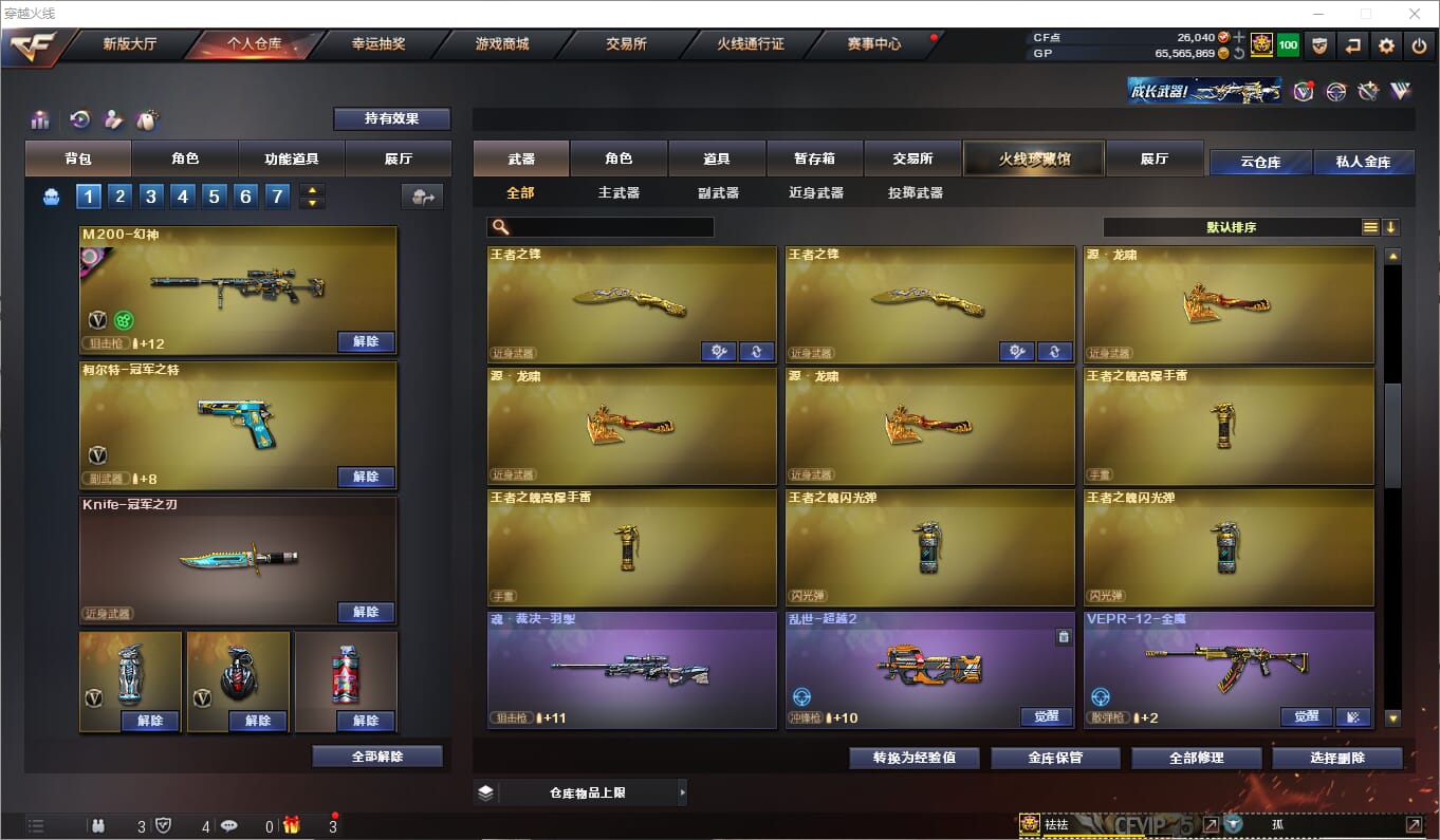 CFQM315078穿越火线账号详情图11 CFQM315078穿越火线账号详情图11