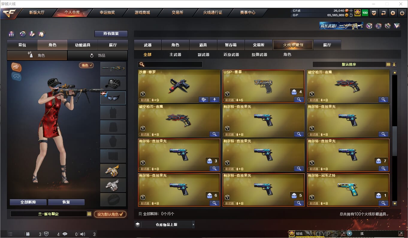 CFQM315078穿越火线账号详情图6 CFQM315078穿越火线账号详情图6