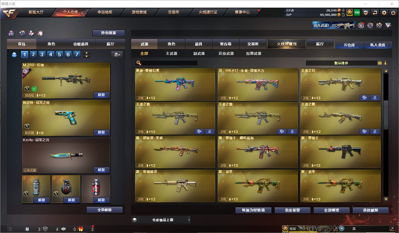 CFQM315078穿越火线账号详情图12 CFQM315078穿越火线账号详情图12