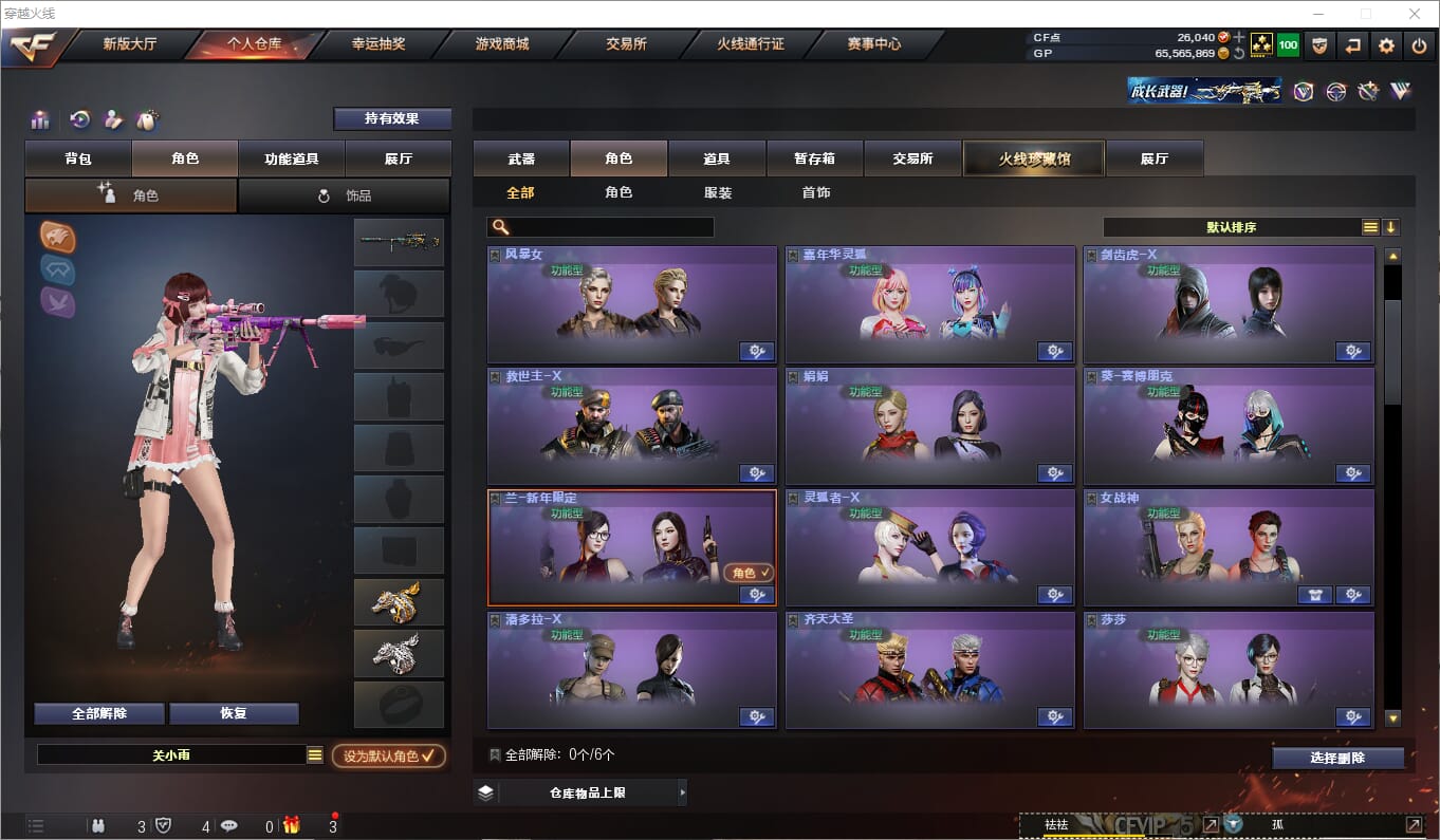 CFQM315078穿越火线账号详情图21 CFQM315078穿越火线账号详情图21