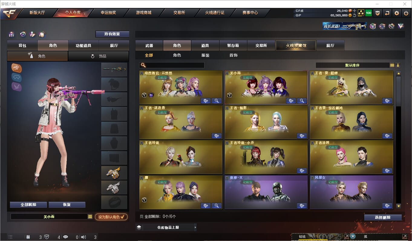 CFQM315078穿越火线账号详情图20 CFQM315078穿越火线账号详情图20