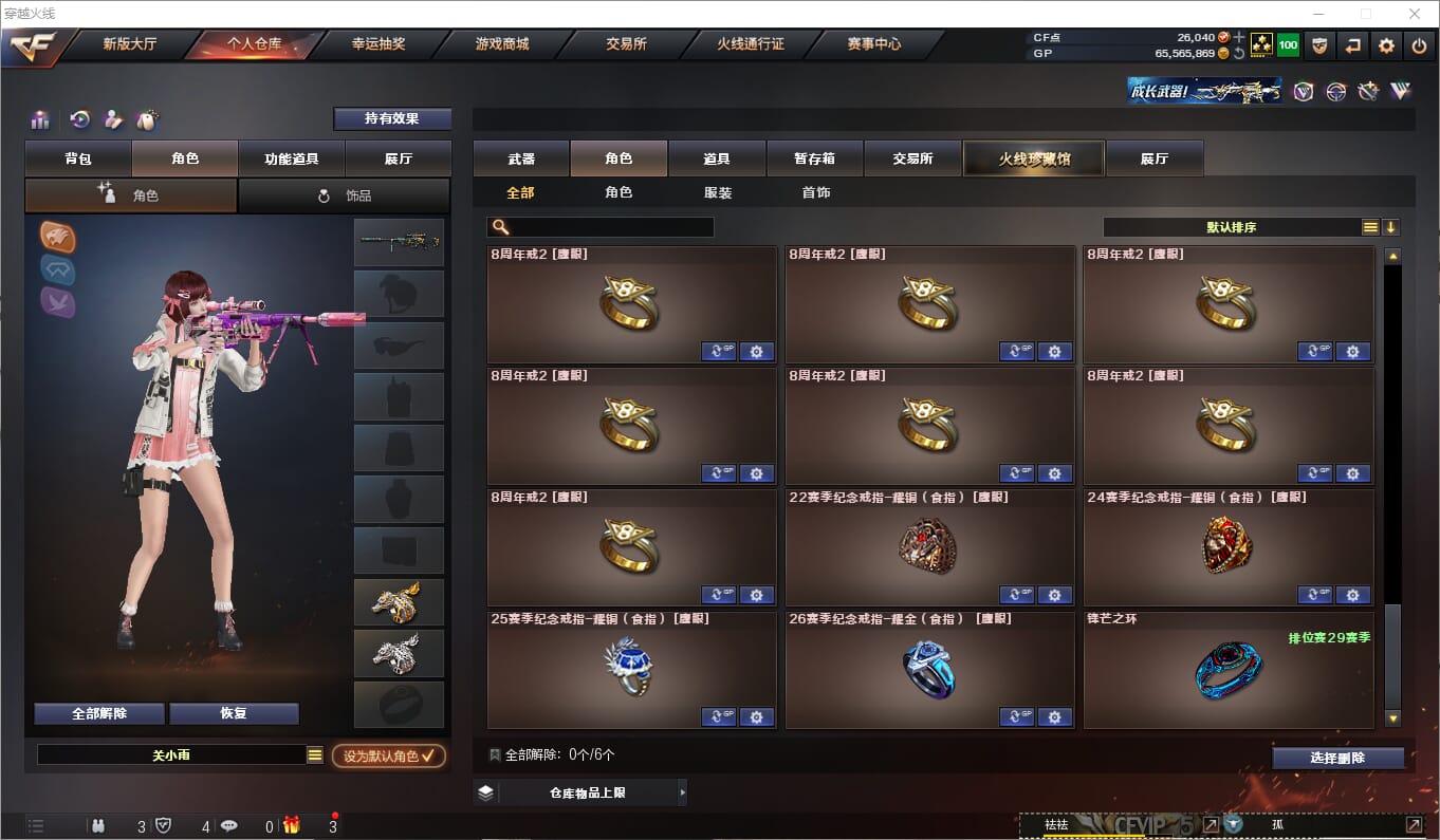 CFQM315078穿越火线账号详情图24 CFQM315078穿越火线账号详情图24