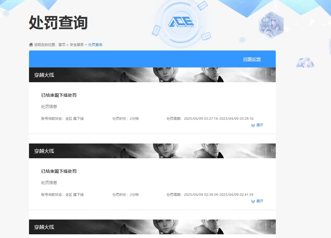 CFQM315078穿越火线账号详情图36 CFQM315078穿越火线账号详情图36