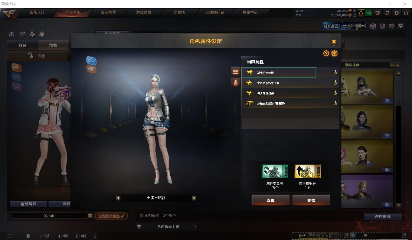 CFQM315078穿越火线账号详情图16 CFQM315078穿越火线账号详情图16