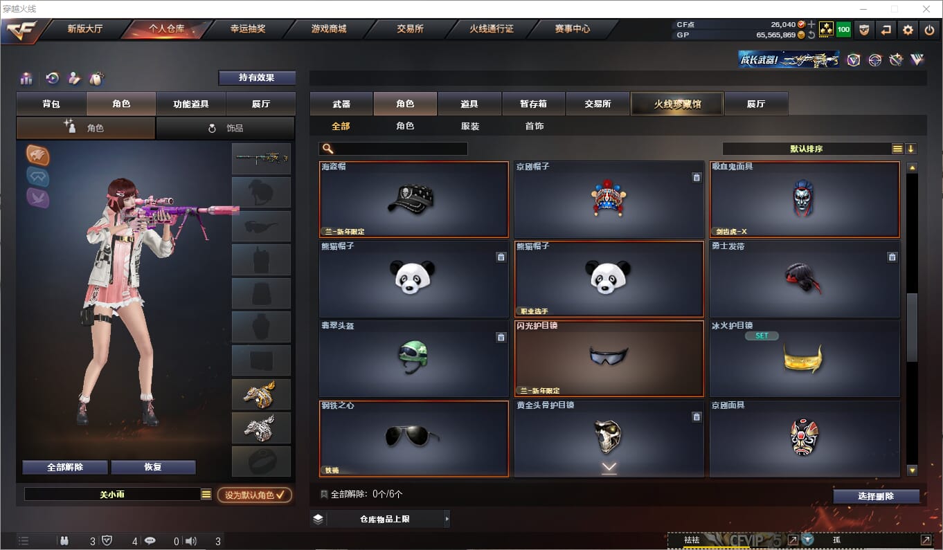 CFQM315078穿越火线账号详情图22 CFQM315078穿越火线账号详情图22