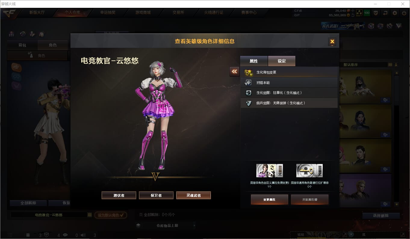 CFQM315078穿越火线账号详情图14 CFQM315078穿越火线账号详情图14