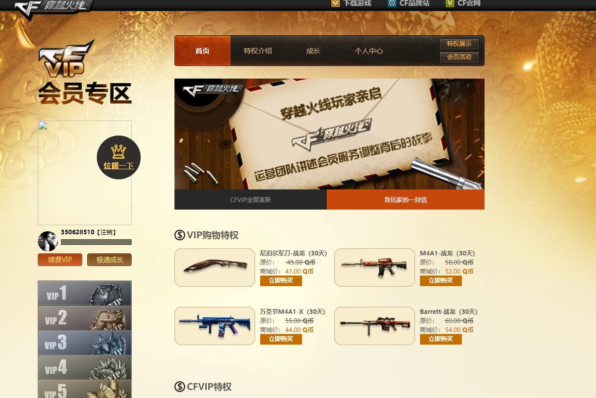 CFQM315078穿越火线账号详情图38 CFQM315078穿越火线账号详情图38
