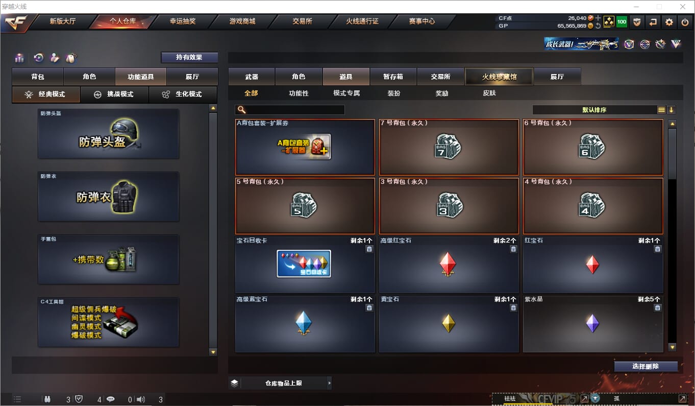 CFQM315078穿越火线账号详情图25 CFQM315078穿越火线账号详情图25