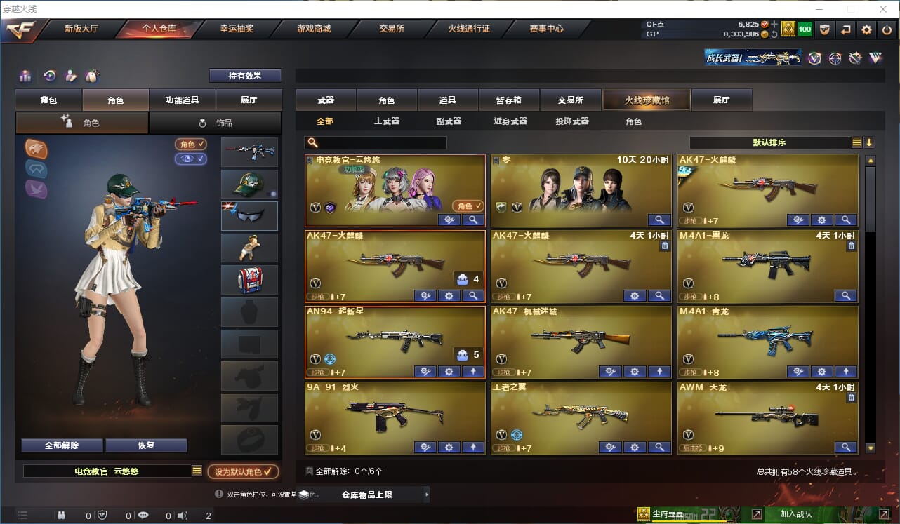 CFQM315079穿越火线账号详情图2 CFQM315079穿越火线账号详情图2