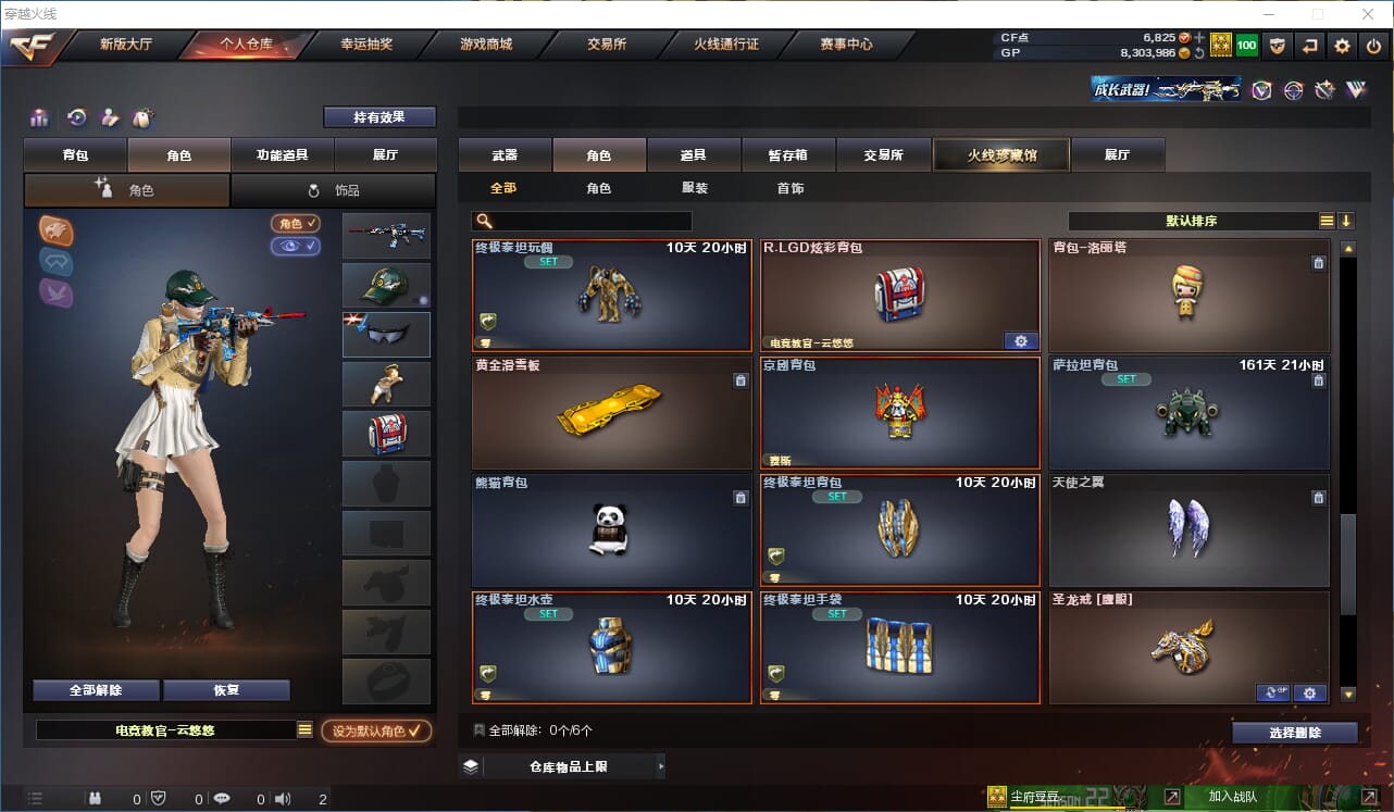 CFQM315079穿越火线账号详情图17 CFQM315079穿越火线账号详情图17
