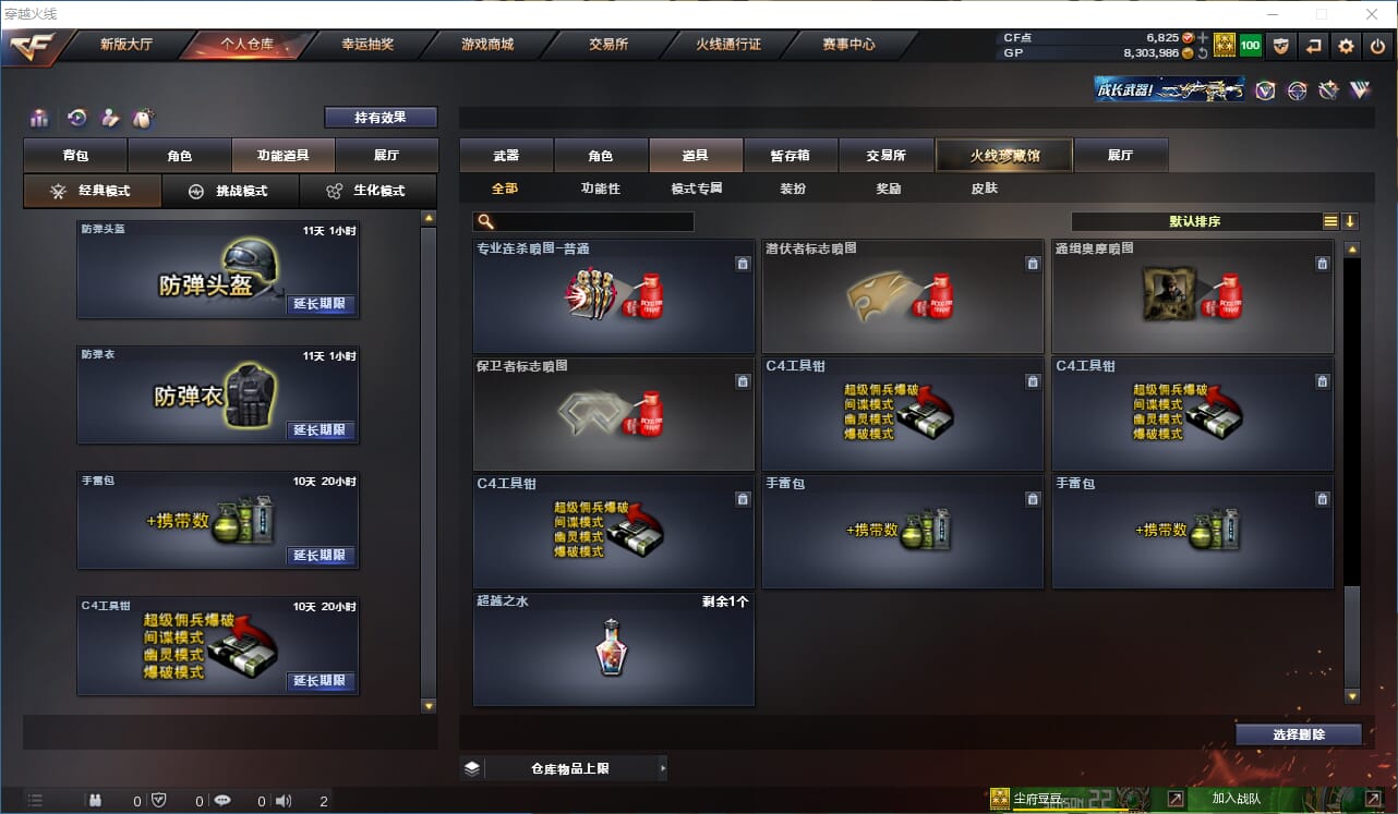 CFQM315079穿越火线账号详情图25 CFQM315079穿越火线账号详情图25