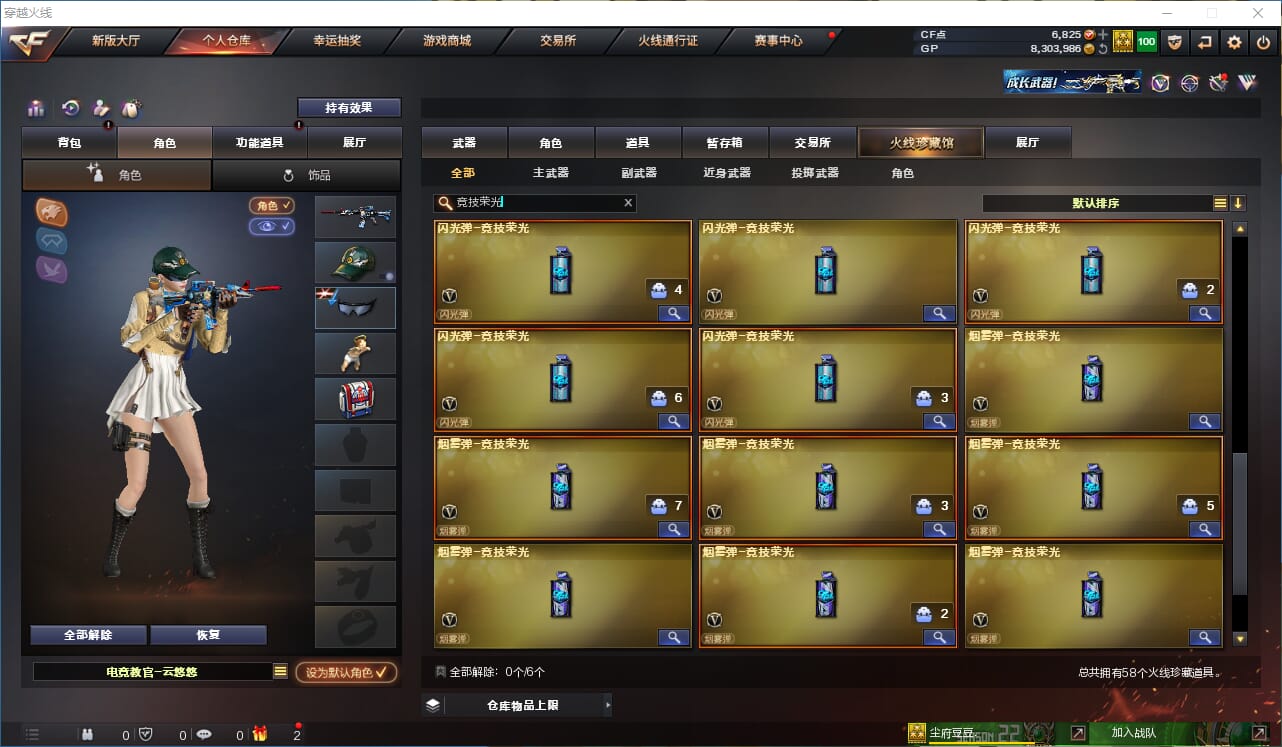 CFQM315079穿越火线账号详情图8 CFQM315079穿越火线账号详情图8