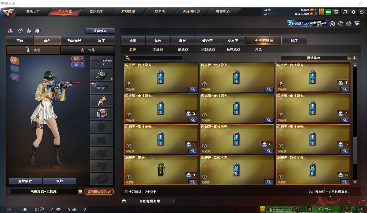 CFQM315079穿越火线账号详情图5 CFQM315079穿越火线账号详情图5