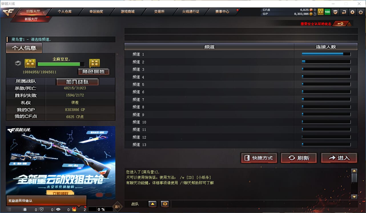 CFQM315079穿越火线账号详情图26 CFQM315079穿越火线账号详情图26