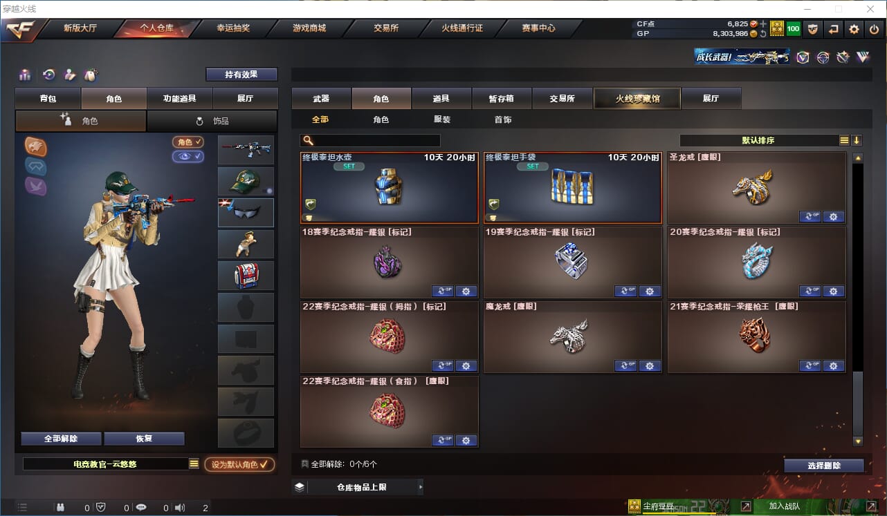 CFQM315079穿越火线账号详情图18 CFQM315079穿越火线账号详情图18