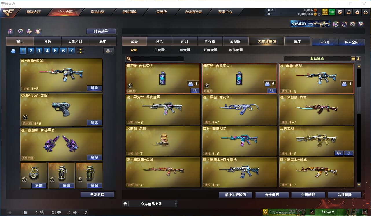 CFQM315079穿越火线账号详情图9 CFQM315079穿越火线账号详情图9