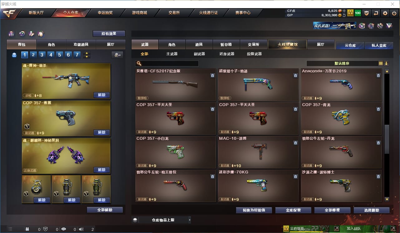 CFQM315079穿越火线账号详情图13 CFQM315079穿越火线账号详情图13