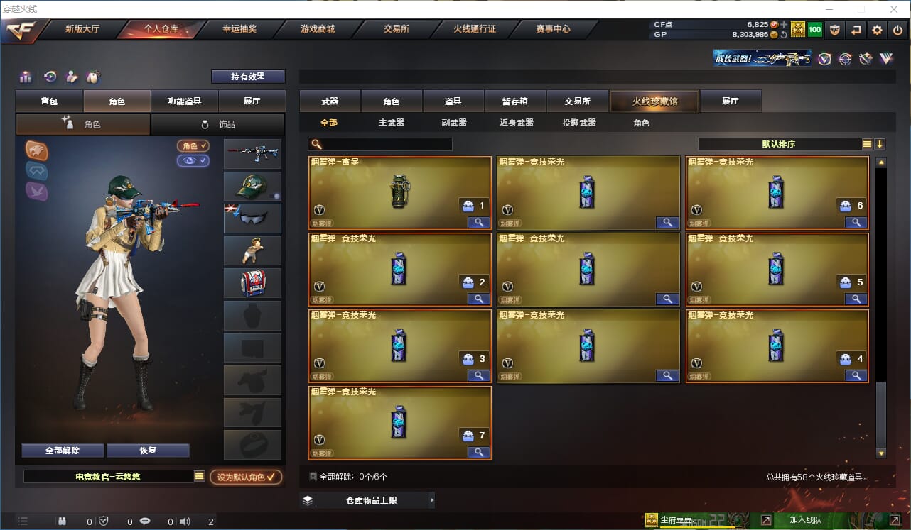 CFQM315079穿越火线账号详情图6 CFQM315079穿越火线账号详情图6