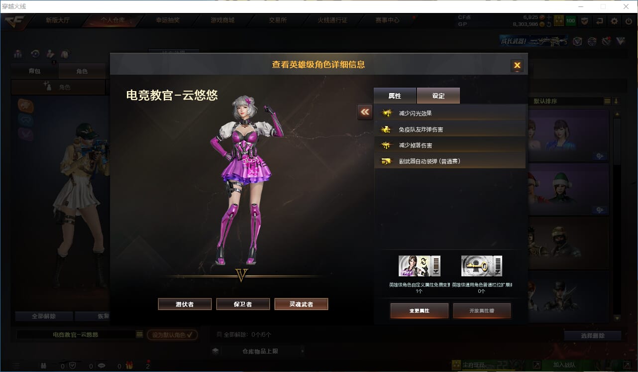 CFQM315079穿越火线账号详情图19 CFQM315079穿越火线账号详情图19