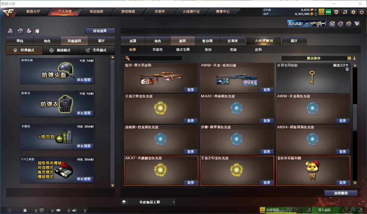 CFQM315079穿越火线账号详情图23 CFQM315079穿越火线账号详情图23