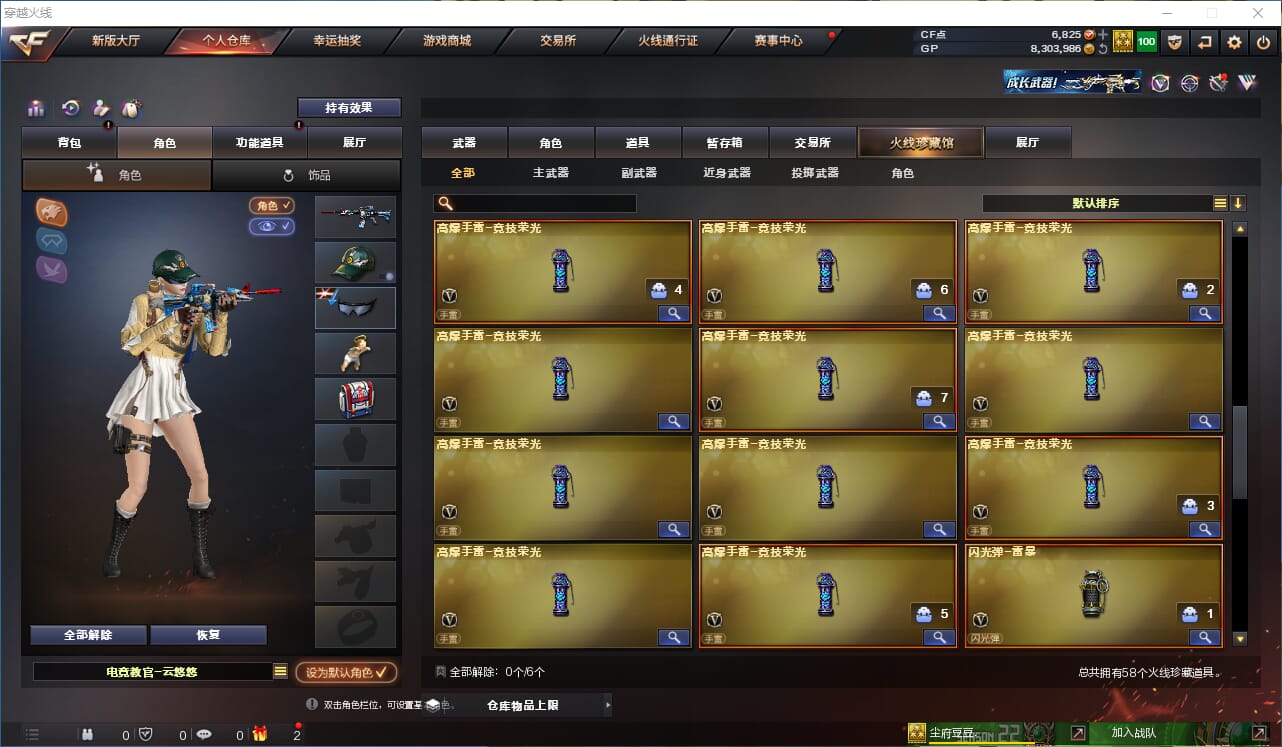 CFQM315079穿越火线账号详情图4 CFQM315079穿越火线账号详情图4