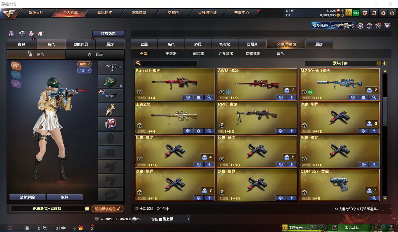 CFQM315079穿越火线账号详情图3 CFQM315079穿越火线账号详情图3