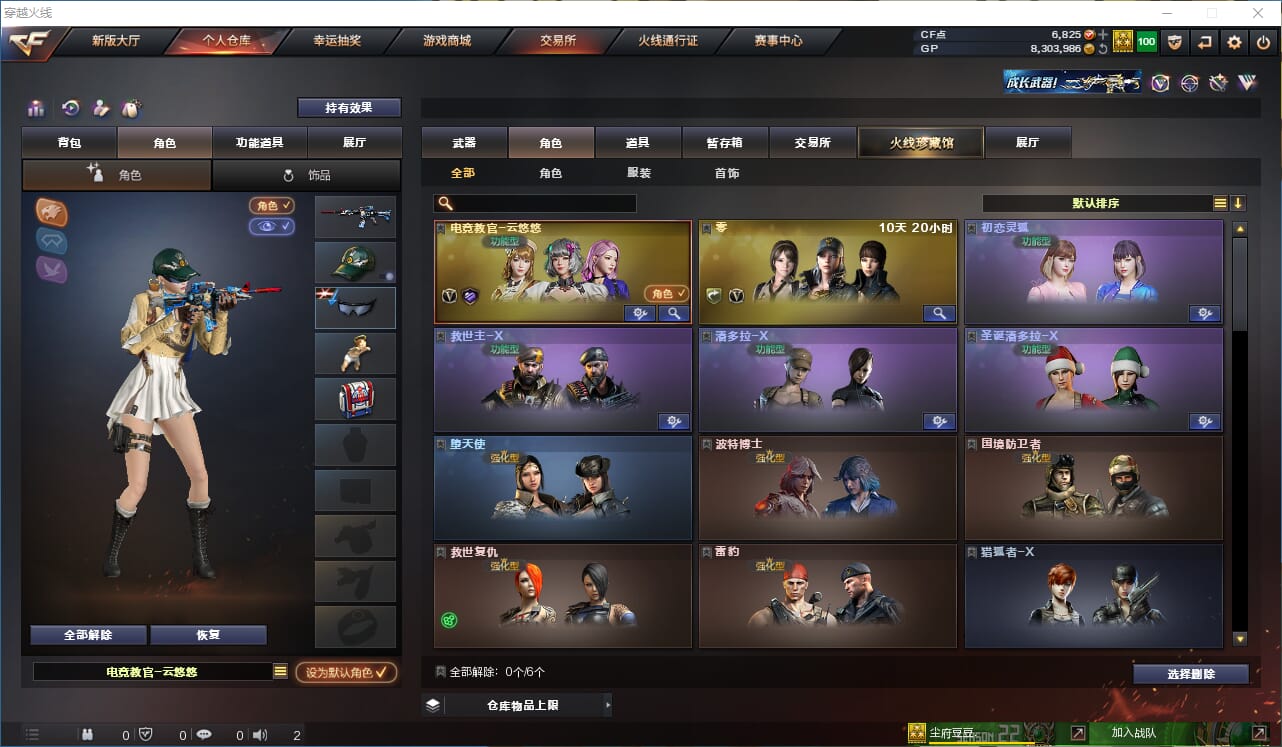 CFQM315079穿越火线账号详情图15 CFQM315079穿越火线账号详情图15