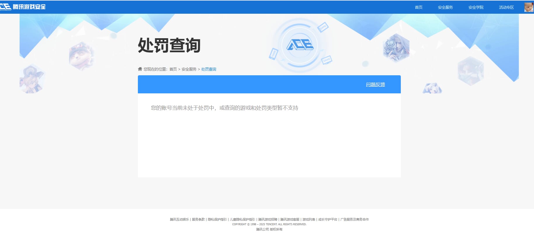 CFQM315079穿越火线账号详情图30 CFQM315079穿越火线账号详情图30