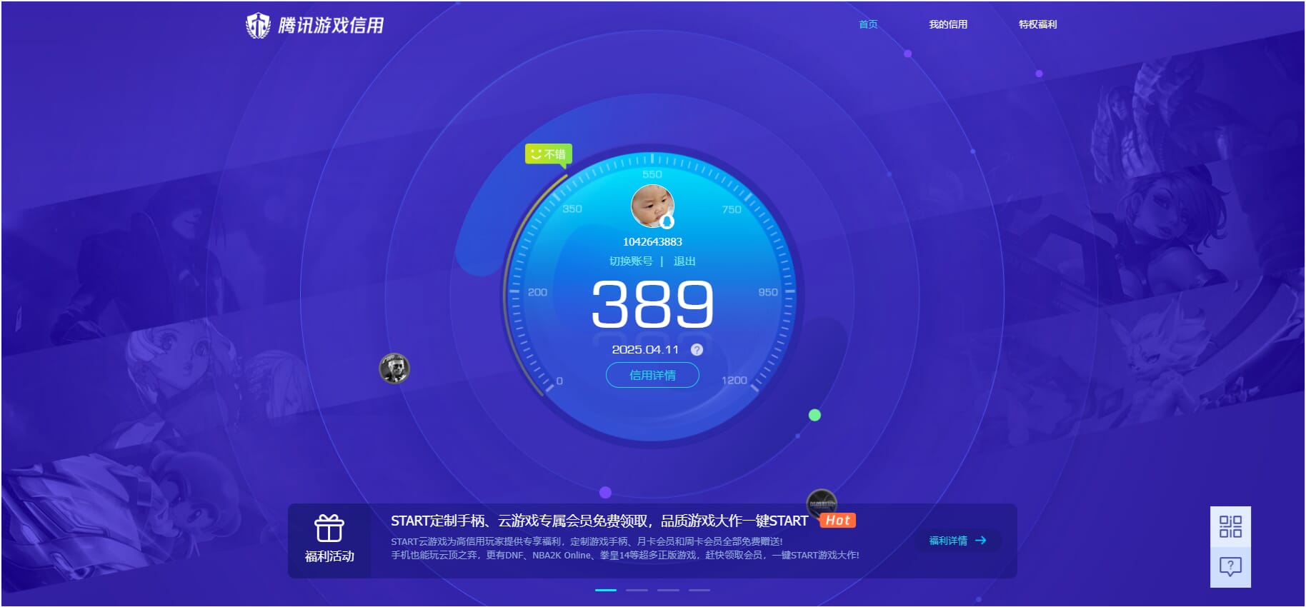 CFQM315079穿越火线账号详情图27 CFQM315079穿越火线账号详情图27