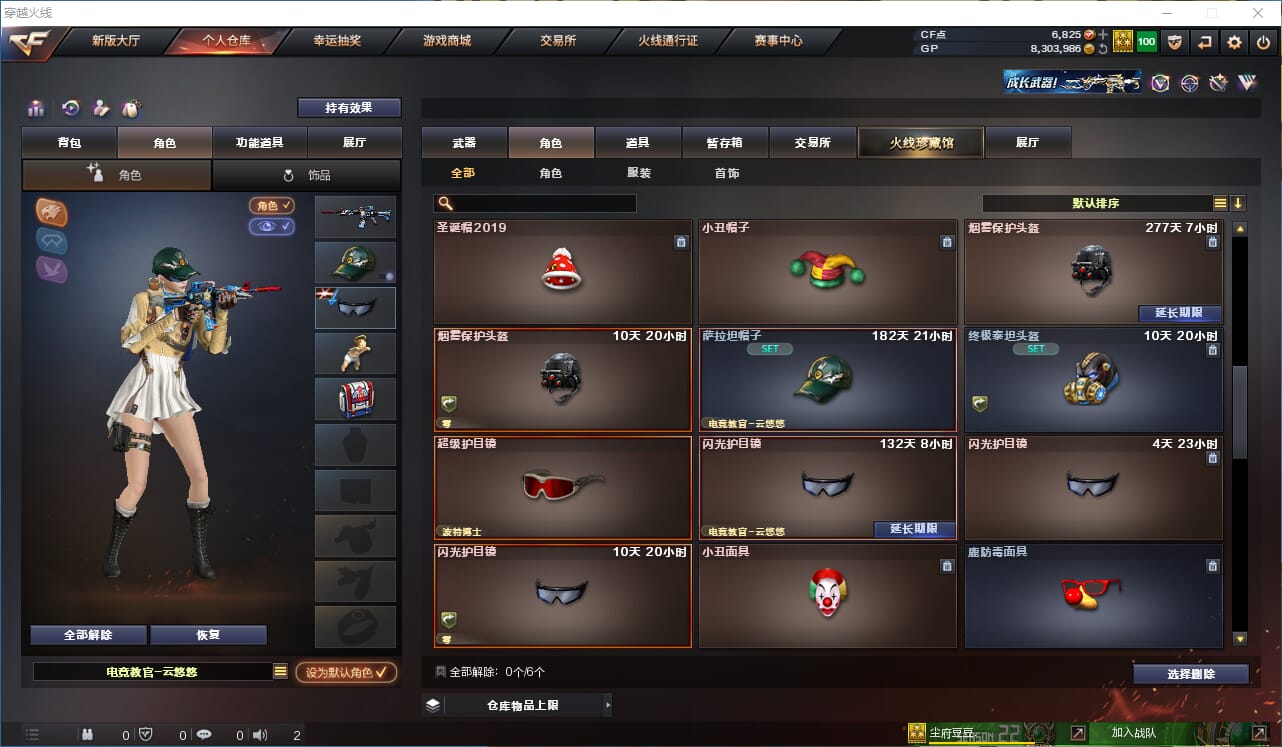 CFQM315079穿越火线账号详情图16 CFQM315079穿越火线账号详情图16