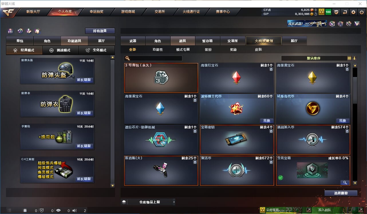 CFQM315079穿越火线账号详情图22 CFQM315079穿越火线账号详情图22