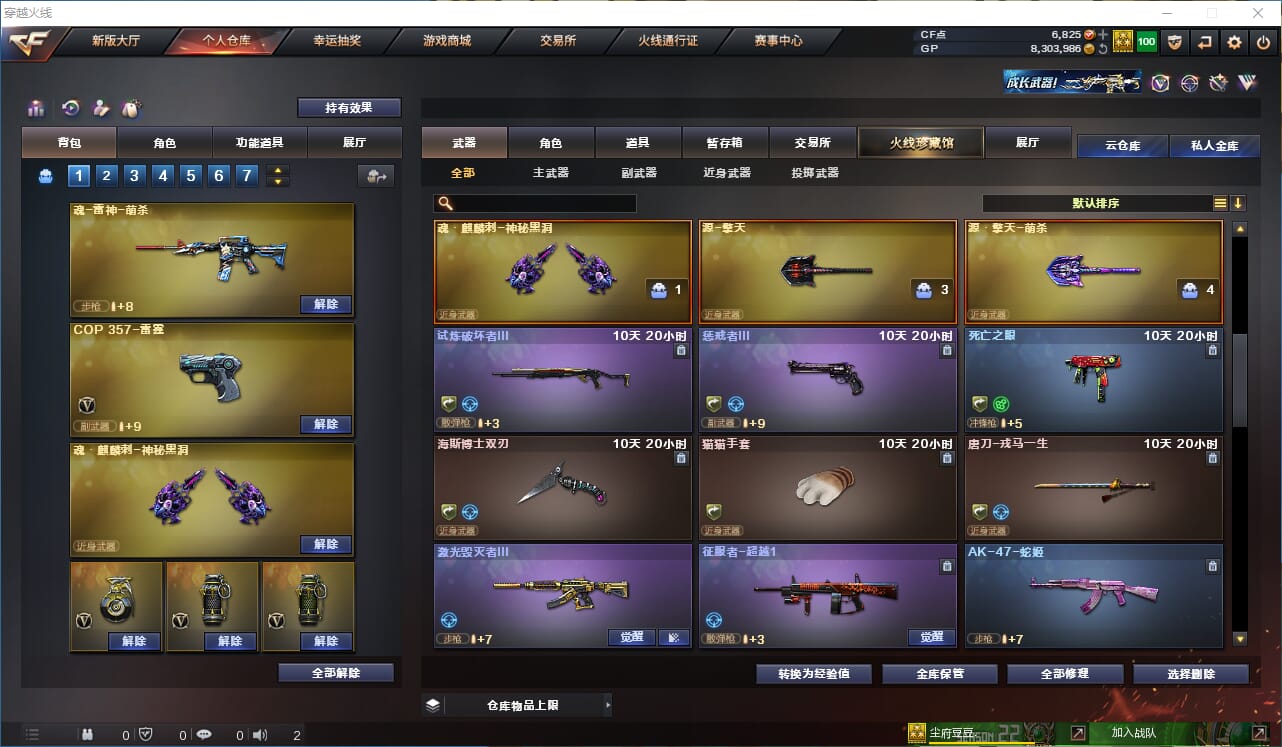 CFQM315079穿越火线账号详情图11 CFQM315079穿越火线账号详情图11