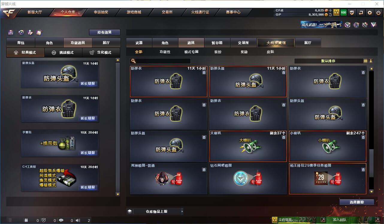 CFQM315079穿越火线账号详情图24 CFQM315079穿越火线账号详情图24