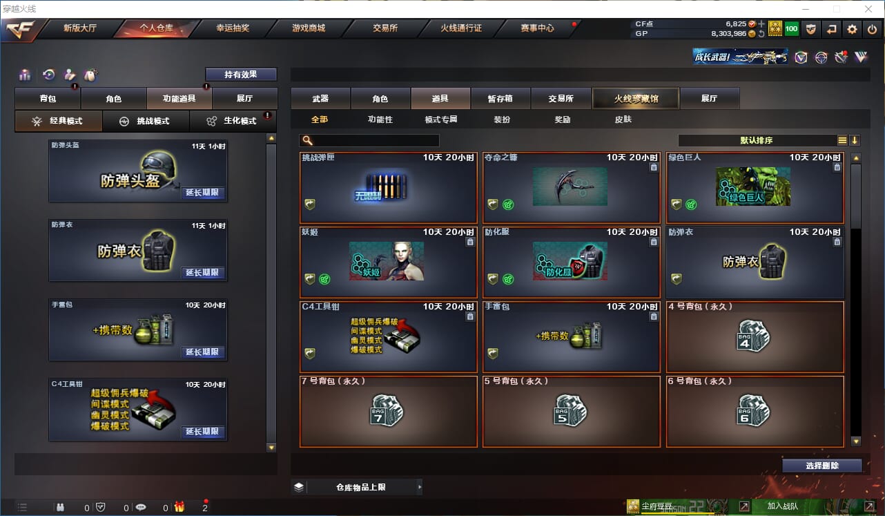 CFQM315079穿越火线账号详情图21 CFQM315079穿越火线账号详情图21