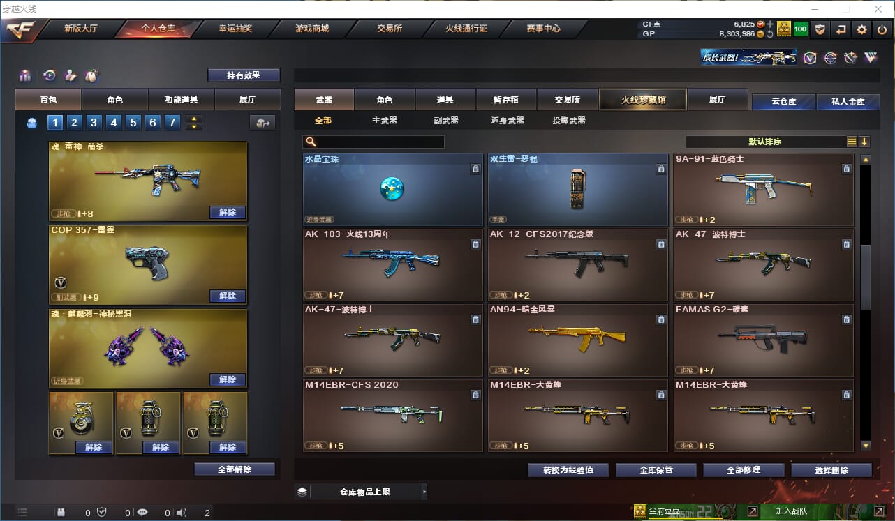 CFQM315079穿越火线账号详情图12 CFQM315079穿越火线账号详情图12