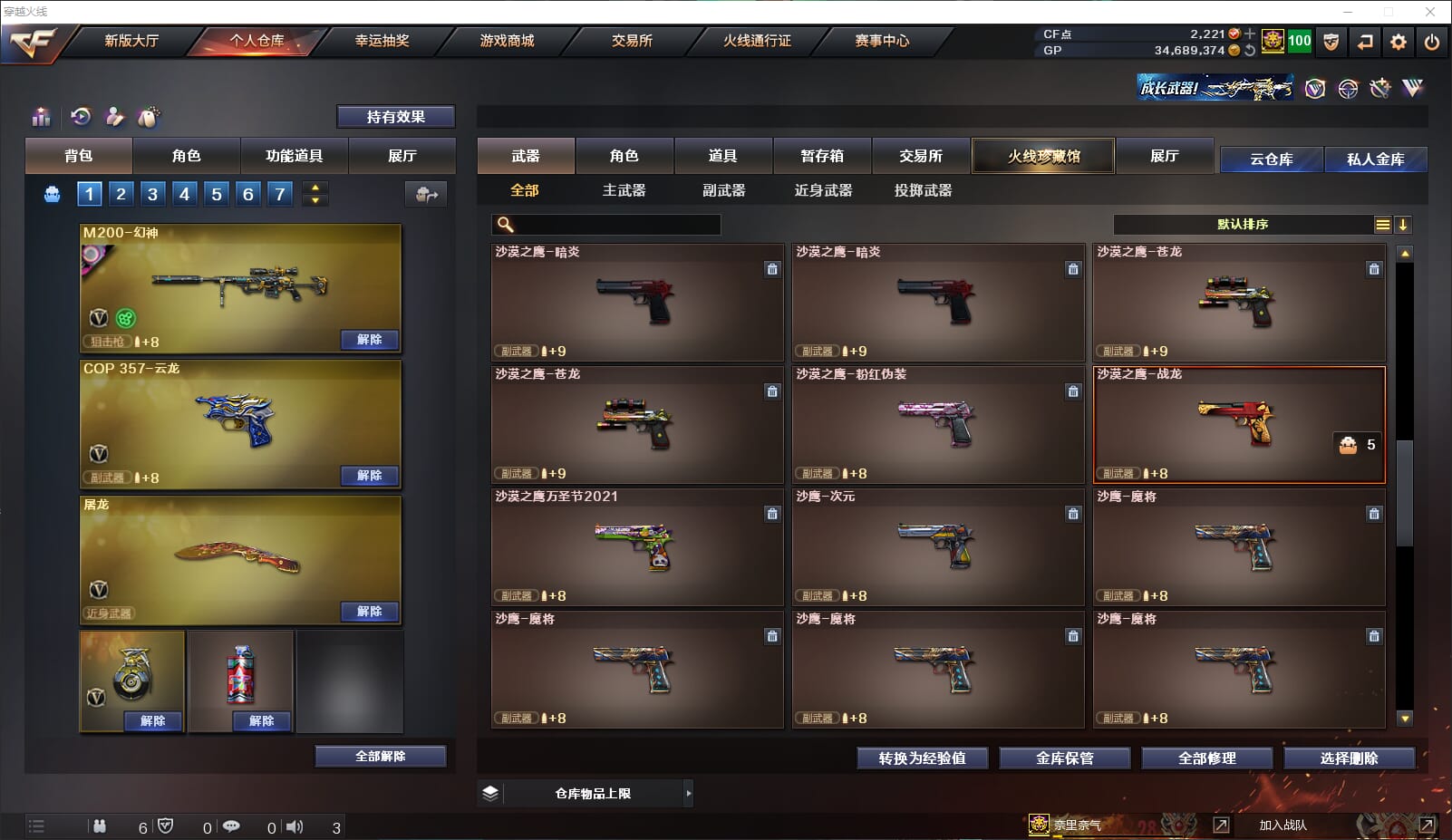 CFQM315081穿越火线账号详情图27 CFQM315081穿越火线账号详情图27