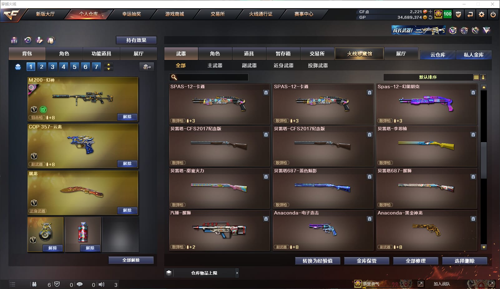 CFQM315081穿越火线账号详情图26 CFQM315081穿越火线账号详情图26