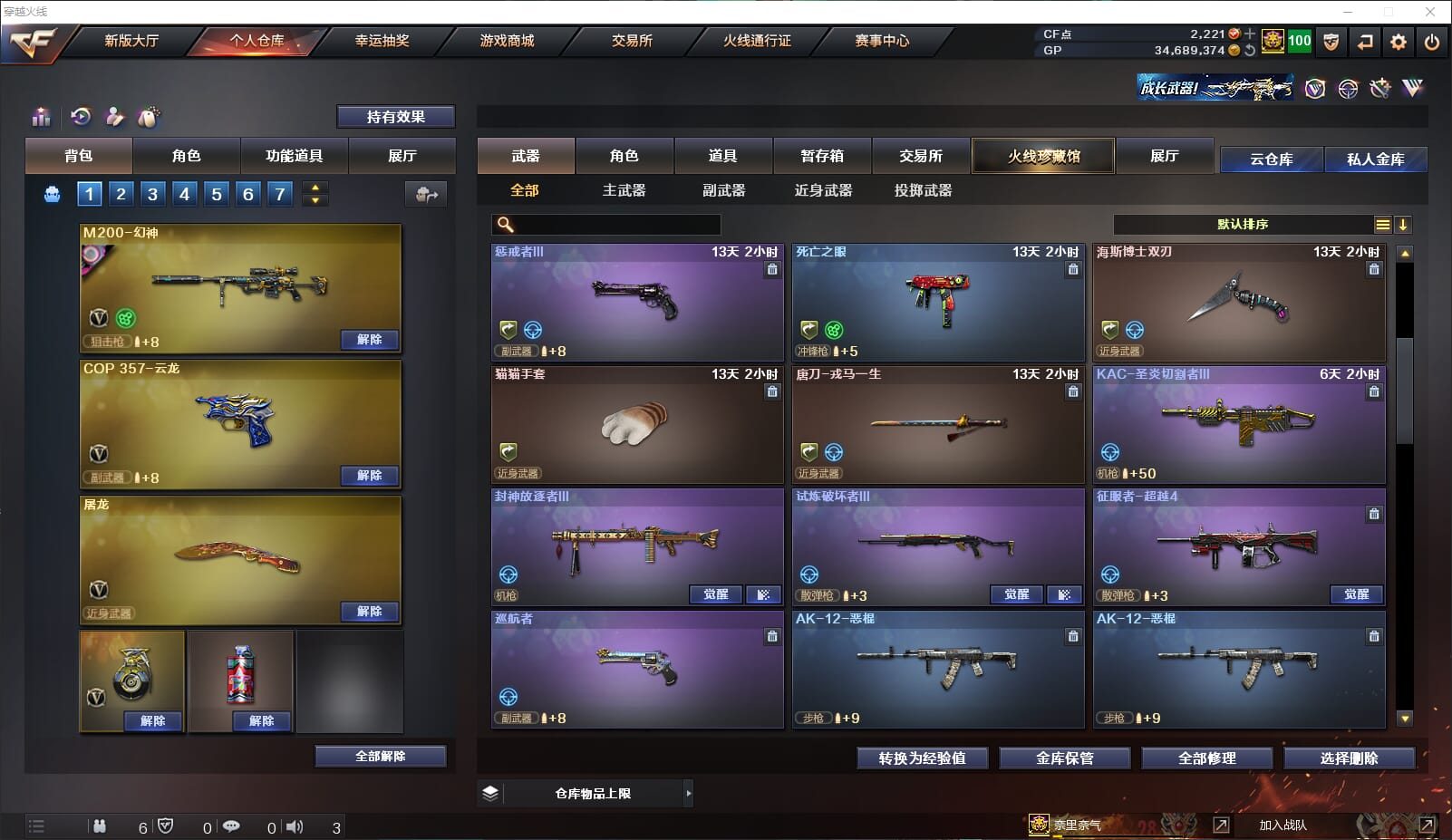 CFQM315081穿越火线账号详情图15 CFQM315081穿越火线账号详情图15
